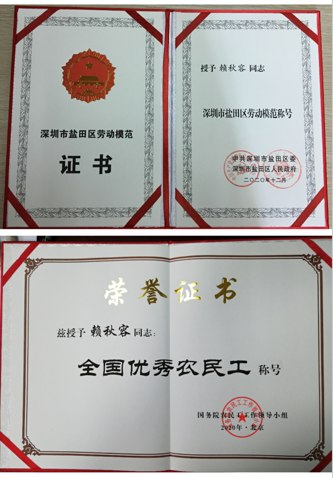 奖状.png 奖状.png